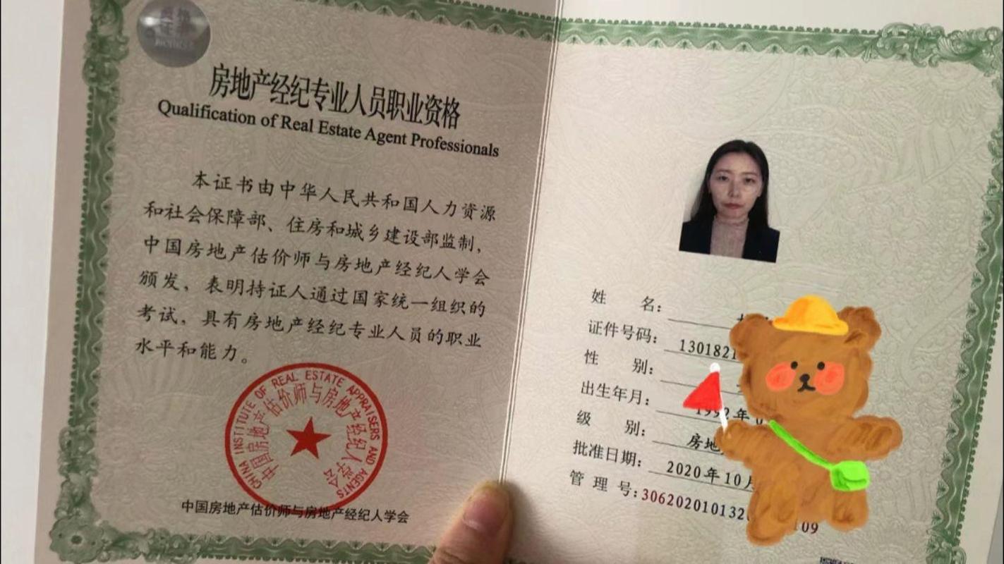 房地產(chǎn)經(jīng)紀(jì)新選擇 持證合作更專業(yè)，合規(guī)備案更安心